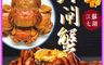 生活市集 7.9折! - 江蘇太湖精品級大閘蟹多規格組合