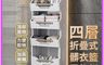 生活市集 7.9折! - 衛浴收納四層折疊髒衣藍洗衣藍(置物架 收納架 層架) AS-601