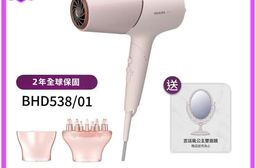 【Philips 飛利浦】智能護髮礦物負離子吹風機 玫瑰粉霧 BHD538-01