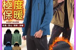 極度保暖防風防潑水衝鋒外套 抗寒發熱衣 戶外登山 露營 釣魚 (多色多尺寸)