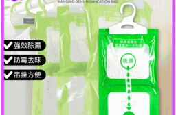 強效吊掛除溼袋 除溼包 防霉去味 內含氯化鈣顆粒 500ml儲水槽