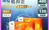 中華海洋生技 Hi-Q 10.0折! - 加強配方褐抑定-小分子褐藻醣膠(膠囊型/粉劑型)