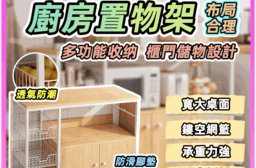 落地款廚房收納置物櫃 置物架 收納架 電器櫃 碗盤架 多功能收納 (三種規格)
