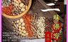 生活市集 10.0折! - 台灣製十二味漢方除濕足浴泡腳包 6包/袋