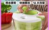 生活市集 10.0折! - 大容量快速蔬果沙拉脫水器