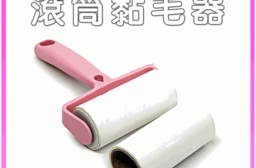 【高精寵物】可撕式滾筒黏毛器 (一卷60張) 黏塵紙 黏毛紙 隨手黏