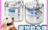 高精寵物 10.0折! - 寵物飲水器 自動飲水機 貓咪飲水機 寵物飲水機濾心