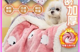 加厚法蘭絨軟綿綿保暖蓋毯寵物墊 雙面寵物棉被 (四款)