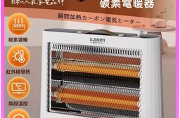 【SONGEN 松井】日系紅外線瞬熱式碳素電暖器 ML-D230TY