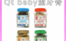 高精寵物 10.0折! - Qt baby 軟Q潔牙骨 500g 寵物零食 狗狗零食 潔牙骨