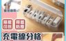生活市集 10.0折! - 充電線分格收納盒 分格集線器 充電線整理盒 傳送線收納 集線收納盒 充電線收納盒
