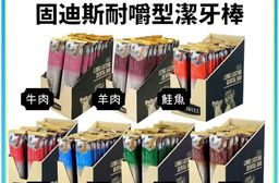 【GOODIES 固迪斯】耐嚼型潔牙骨 85g 單支入/雙支入 低敏無榖配方