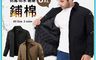 生活市集 10.0折! - 超大碼防風防水工裝鋪棉機能襯衫保暖厚外套 耐磨抗撕裂 XL-8XL