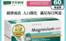 聖伯納德 10.0折! - 鎂400即溶粉-檸檬風味(60包/入) 入口即溶 德國百年草本