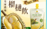 泰國皇家農場 10.0折! - 頂級100%金枕頭榴槤飲110ml 非濃縮還原 榴槤汁 水果汁
