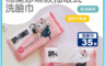 間諜家家酒 10.0折! - 棉柔珍珠紋抽取式洗臉巾(35抽) 紙巾 不織布紙巾 擦手巾