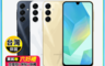 Samsung 8.8折! - Galaxy A16 (4G+128G) 6.7吋 -贈6好禮