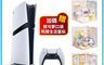 SONY索尼 9.7折! - PS5 Pro 遊戲主機 數位版 台灣公司貨+寶可夢口袋同居生活