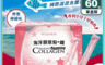 WEIDER威德 8.2折! - 海洋膠原粉+鐵(60包/盒) 3000mg 專利榖胱甘肽