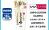 SANA 莎娜 10.0折! - 豆乳美肌緊緻潤澤洗面乳150g 專為熟齡肌設計