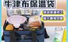 生活市集 10.0折! - 大容量牛津布加厚保溫袋 保冷袋