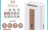 Mistral 美寧 7.5折! - 一級節能智慧除濕機 旗艦版 JR-S67M