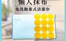 Mexsmon美思夢 10.0折! - 懶人抹布 免洗拋棄式清潔巾60張裝 拋棄式抹布 不織布