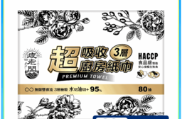 【疲老闆】(食品級)超吸收三層抽取廚房紙巾(24包/箱) 餐巾紙 10倍吸油