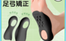 INSOLE 10.0折! - 足弓護足鞋墊(M/L) 足弓鞋墊 鞋子 減壓鞋墊