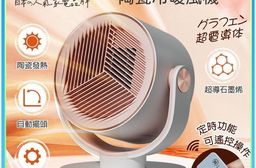 【SONGEN 松井】日系石墨烯陶瓷冷暖風機 SG-208ACW