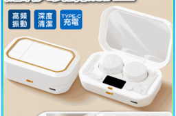 超音波隱形眼鏡清洗機 4檔調節 隱眼洗淨 隱形眼鏡清潔 隱形眼鏡盒