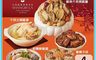 台南遠東香格里拉飯店 10.0折! - 年菜4件組任選(約3-5人份) 年菜組 飯店菜 頂級年菜