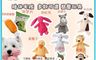 高精寵物 10.0折! - 寵物玩具 貓狗玩具 毛絨玩具