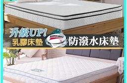 【KIKY】20cm漢娜乳膠獨立筒床墊／22cm二代3M防潑水乳膠蜂巢獨立筒床墊