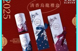 【茶詠春】南投鹿谷清香烏龍茶 茶葉禮盒(附提袋)150gx2罐/盒 伴手禮 禮品