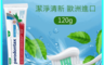 牙周適 7.9折! - 牙齦護理牙膏-潔淨清新120g