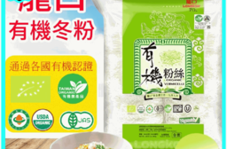 【龍口食品】有機冬粉量販包(420g*2入/包) 粉絲 麵條