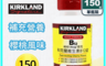 科克蘭 10.0折! - 維生素B12 (150錠/瓶) 800mg
