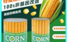 同興 10.0折! - 玉米粒／玉米醬任選 成分天然 無化學添加物 罐頭