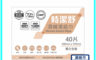 時潔舒 10.0折! - 酒精濕紙巾 獨立包裝 高效抗菌 符合國際標準 (40片/盒)