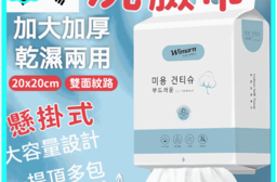韓國品牌懸掛式加大加厚純棉洗臉巾 附掛勾 雙面紋路(平面紋/珍珠紋) 卸妝巾