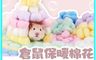 高精寵物 10.0折! - 倉鼠保暖棉花 (100顆/包)