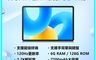 HUAWEI 華為 7.9折! - MatePad 11.5吋 WiFi 6G 128G 平板