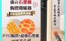 TECO 東元 7.9折! - 石墨烯PTC陶瓷智能溫控電暖器 XYFYN3003CBG
