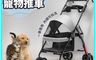 高精寵物 10.0折! - 寵物摺疊推車 寵物推車 猫狗推車 毛孩推車