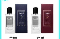 【HARU】1000x費洛蒙香水40ml 男女香水 情人節 聖誕節交換禮物