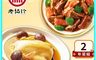 老協珍 9.1折! - 吉祥如意年菜2道組 火烔雞湯／經典牛雙寶