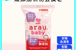 【日本araubaby】寶貝無添加衣物去漬皂110g