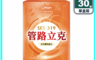 大立美 7.9折! - SES-319管路立克(30粒/盒) 大立光集團 朝鮮薊 蚓激酶