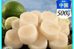 【福田生鮮】女神降臨圓干貝21-25(500g/包) 扇貝 貝類 海鮮